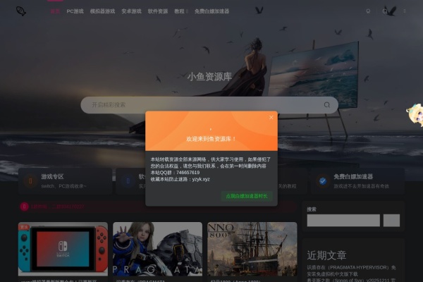 小鱼资源库