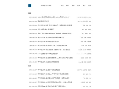 涓滴意念汇成河