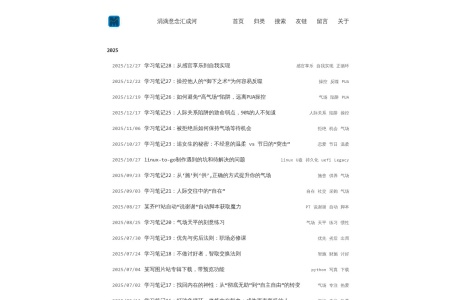 涓滴意念汇成河