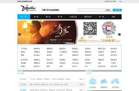 zaimusic音乐导航