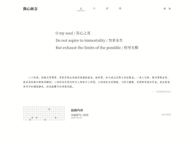 撕心砸念