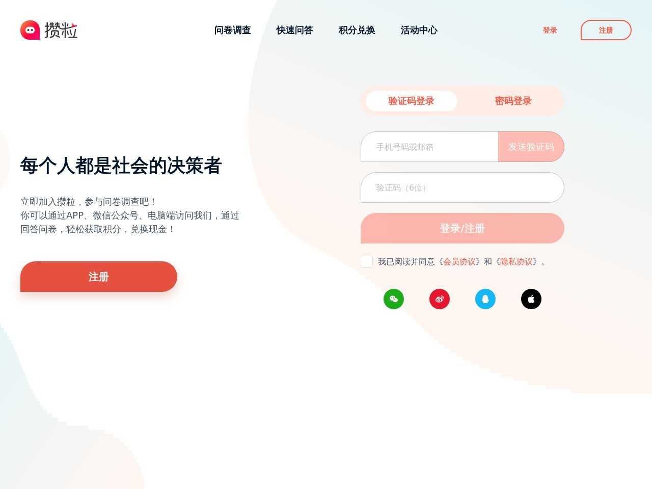 攒粒
