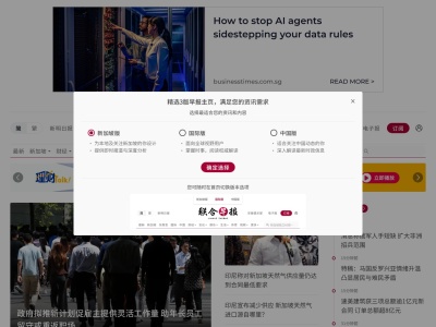 联合早报