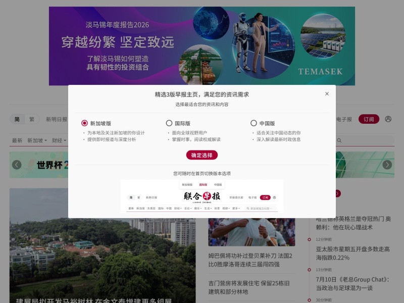 新加坡联合早报网