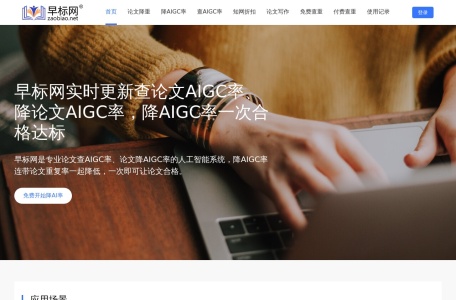 早标网
