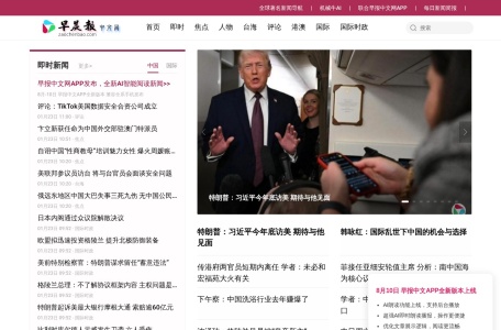 联合早报中文网