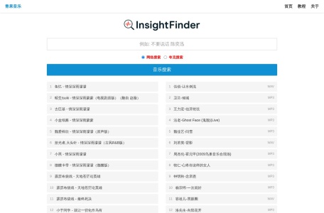 青果音乐-我爱网址导航
