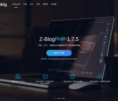 ZBlog、Z-Blog官方网站
