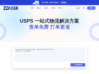 中达国际