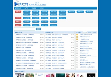 贼吧网