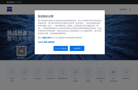 ZEISS工业计量