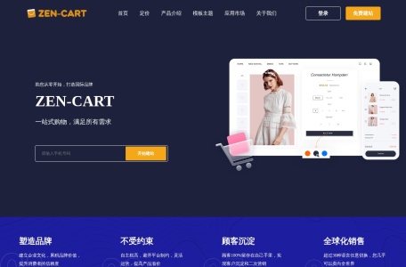 Zen Cart 开源网店系统
