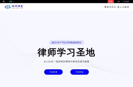 律师学院-点睛网