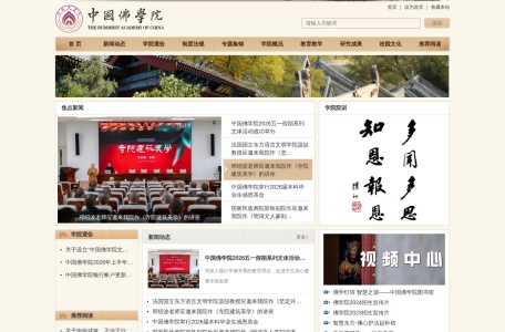 中国佛学院