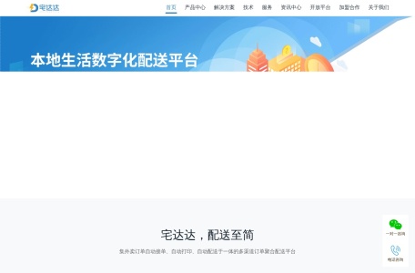 宅达达