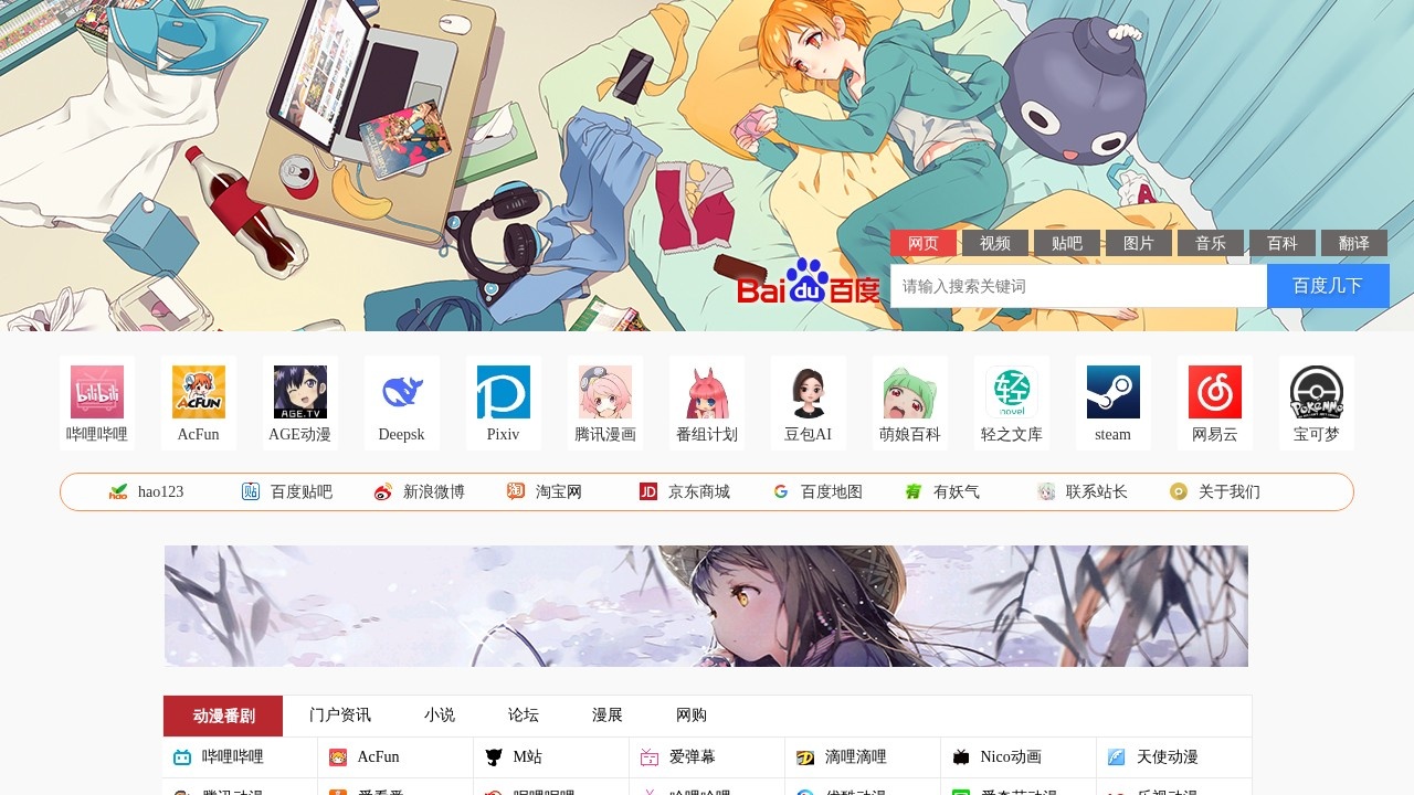宅萌社