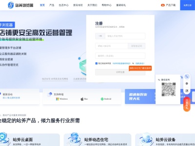 站斧浏览器官网
