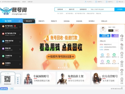 账号阁