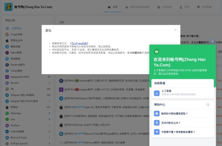 账号鸭(Zhang Hao Ya.Com)