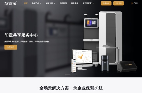 章管家-我爱网址导航