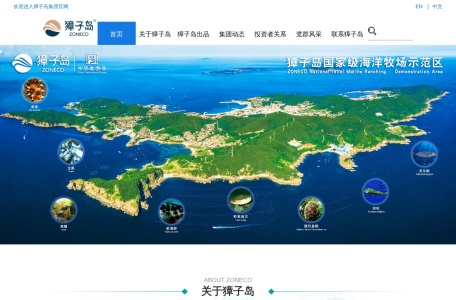獐子岛集团