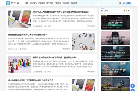 网站收录