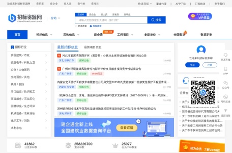 招标信息_工程招标_招投标