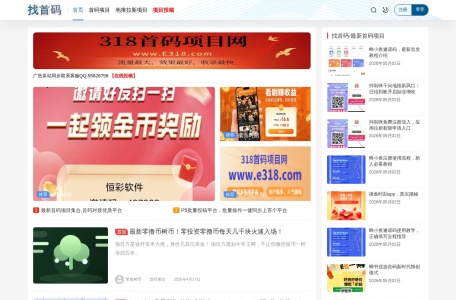 找首码网