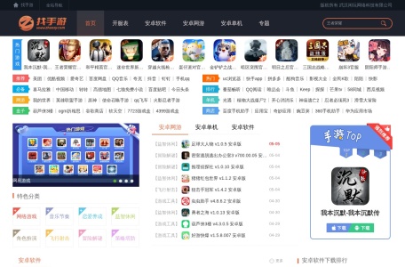 找手游网