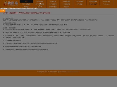 PHP混淆类在线破解