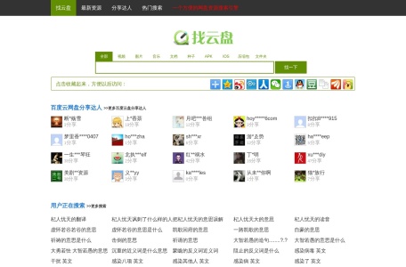 找云盘