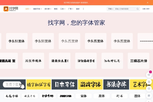 找字网