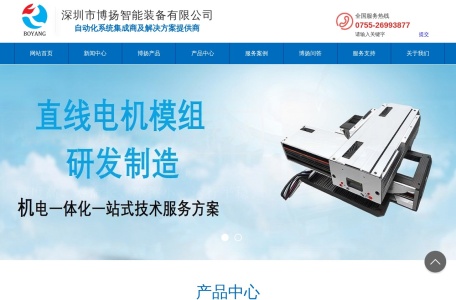 深圳市卓博智能装备有限公司 – 直线电机模组与自动化系统集成专家
