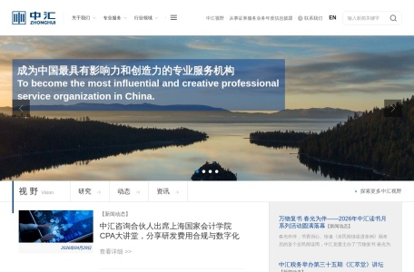 中汇