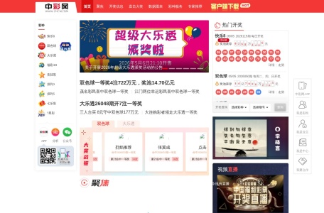 中彩网