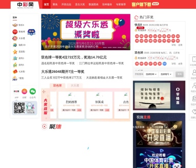 中彩网