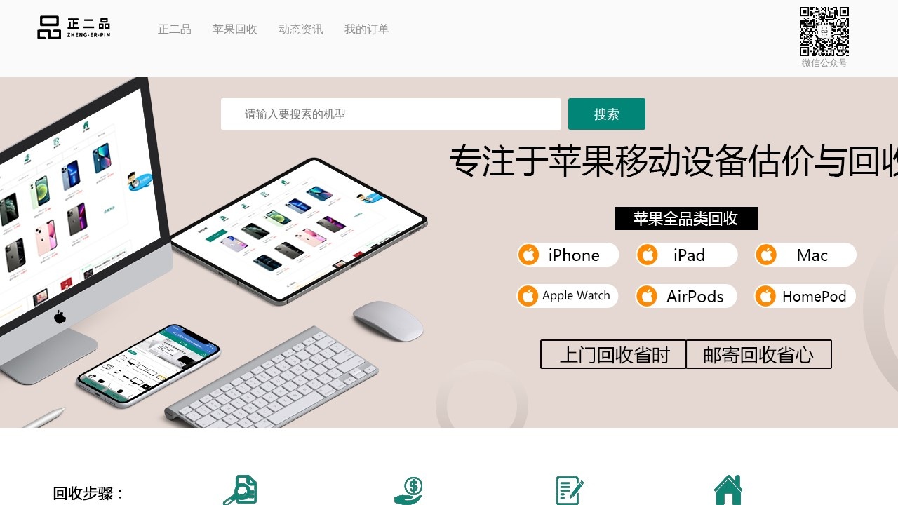 正二品