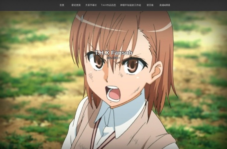 天香字幕社