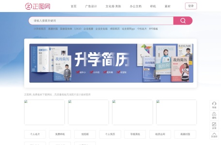 正图网-我爱网址导航