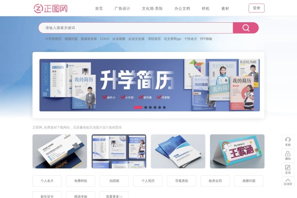正图网