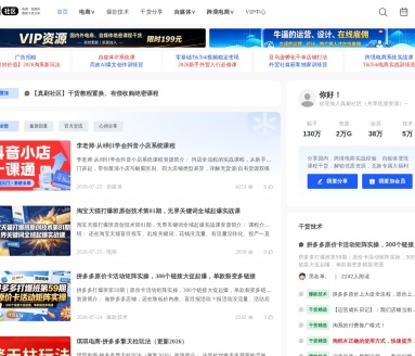 真刷淘宝卖家论坛