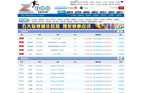 智博直播