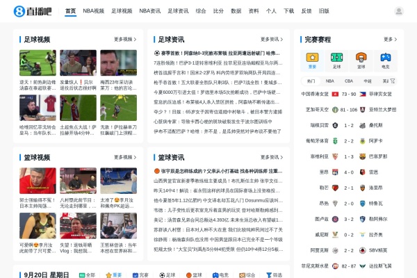 直播吧