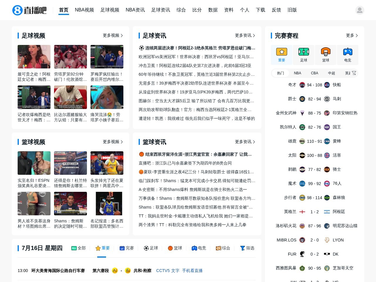 直播吧