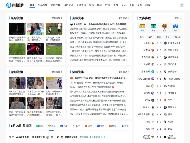 直播吧