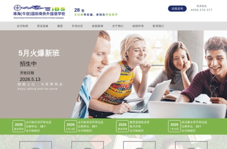 iBS外语学院
