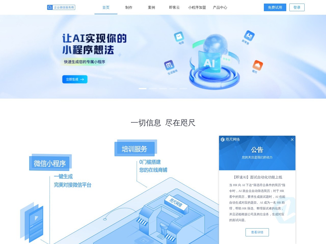 微信小程序营销工具