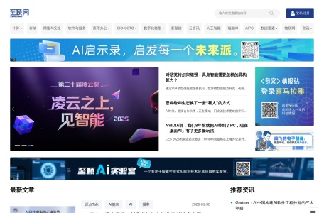 至顶网（zhiding.cn）