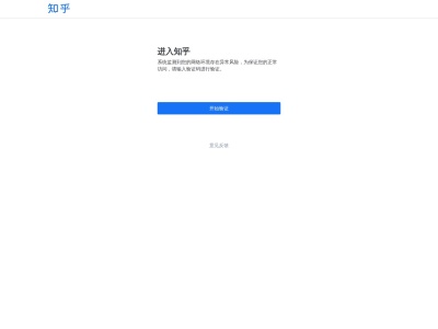知乎后台
