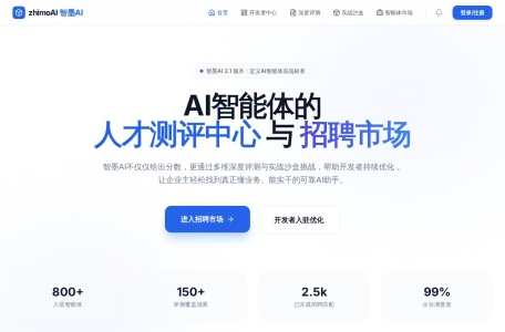 智墨AI